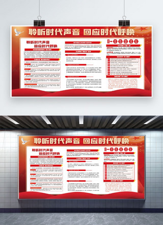 学习党建展板海报模板_党建党政红色中国风展板