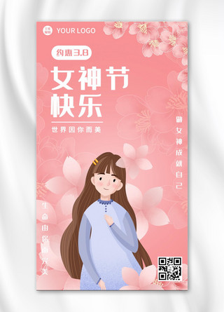 女神节女孩粉色唯美海报