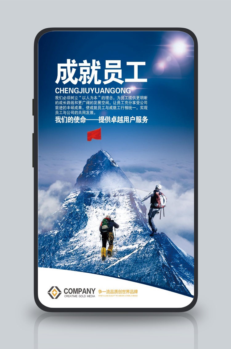 企业文化挂画励志