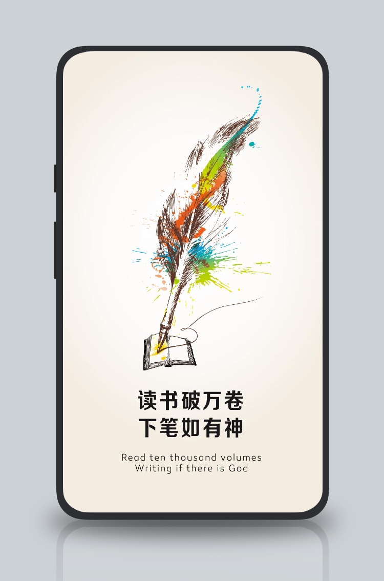 企业文化挂画励志