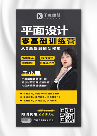 手机ui海报模板_平面设计人物黑色金色商务风手机海报