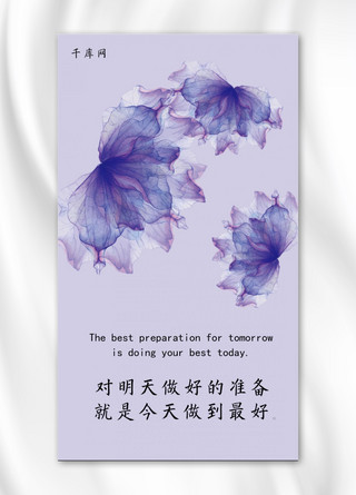 千库网原创手机海报模板_千库网原创简约紫色励志手机海报