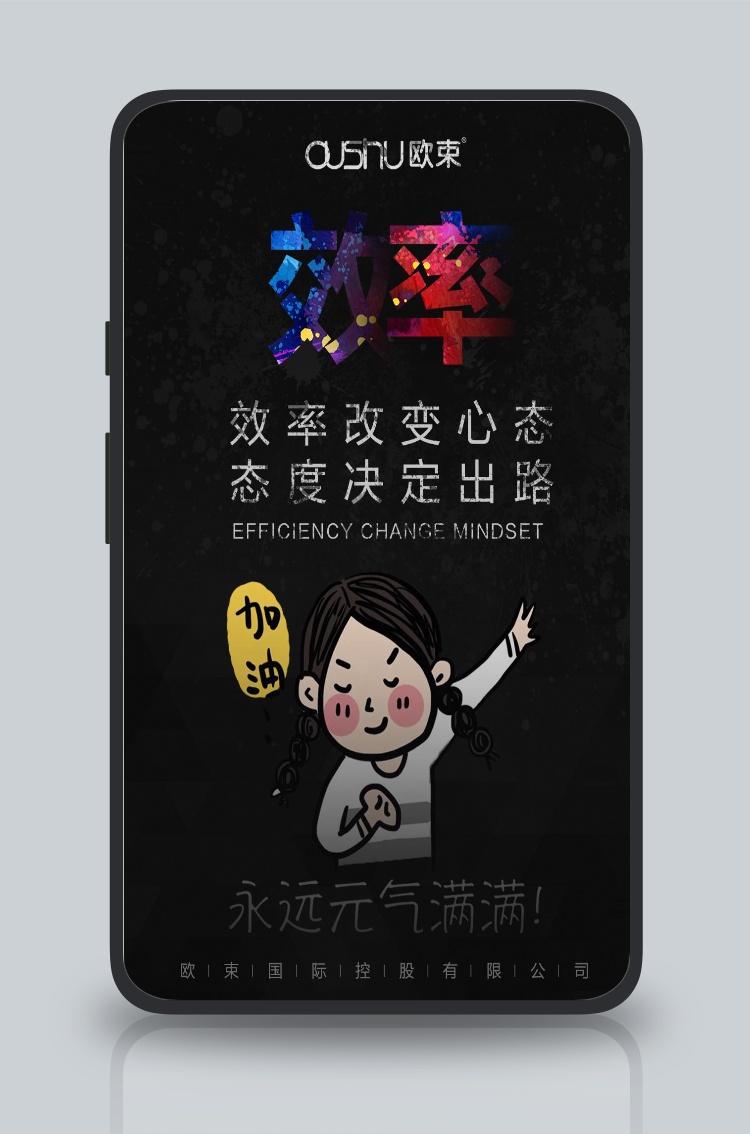 文化墙海报模板_企业文化挂画励志
