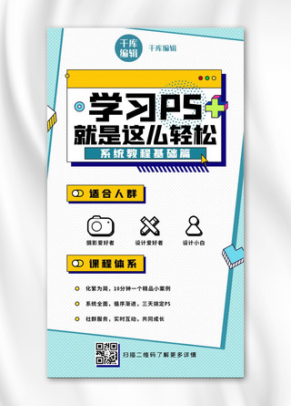 蓝金配色海报模板_设计培训几何图案黄蓝色孟菲斯手机海报