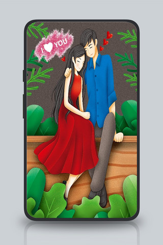 情侣520情人节浪漫情情侣大气海报设计