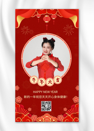 新年拜年手拿中国结拜年人物红色中国风海报