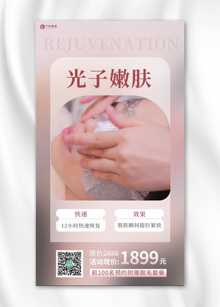 美容营销海报模板_美业营销护肤米黄清新海报
