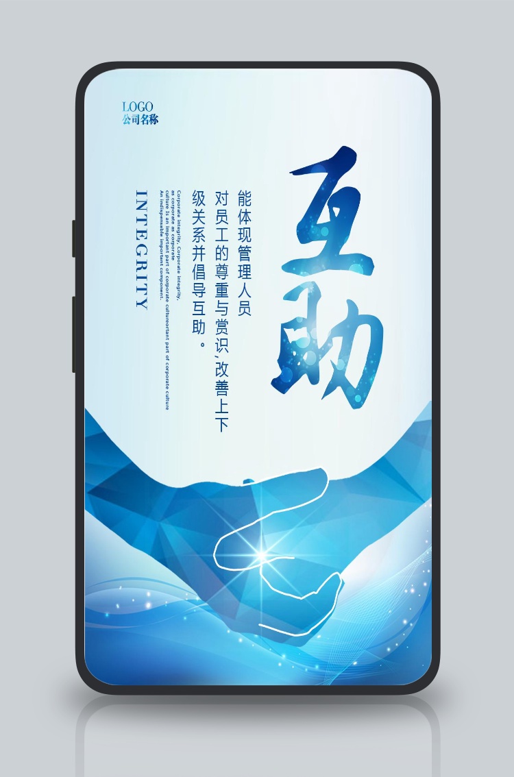 企业文化墙海报设计psd素材