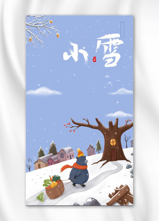 千库原创小雪手机海报