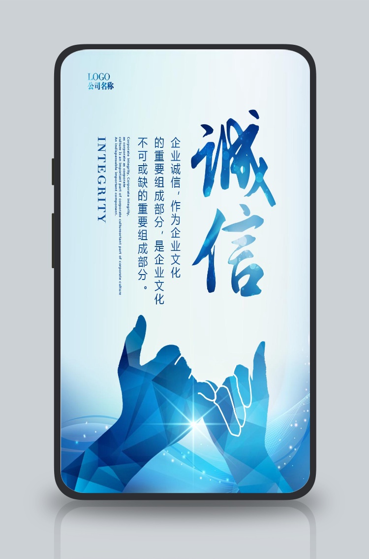 企业文化墙海报设计psd素材