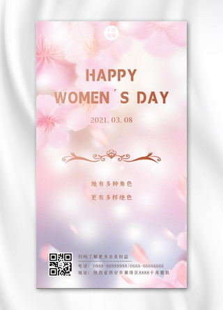 快乐女孩海报模板_三八妇女节快乐樱花桃花粉色浪漫优雅温馨手机海报