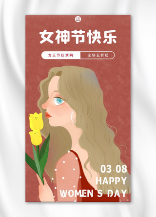 快乐女孩海报模板_妇女节快乐女孩和花红色电商促销手绘卡通手机海报
