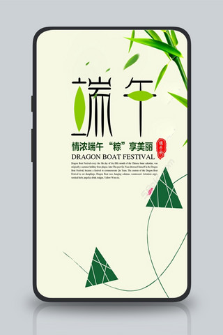 粽子海报模板_中国风端午节海报设计模板