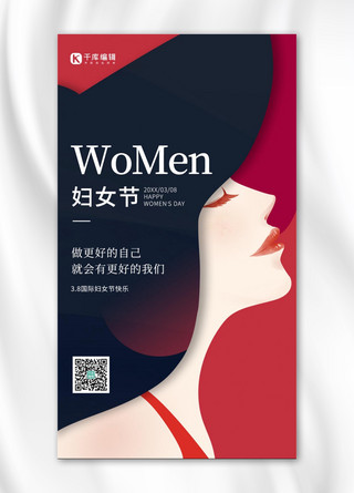 筹码美女海报模板_妇女节美女红色色块风手机海报