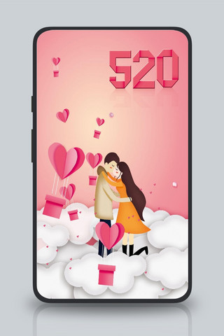 520白海报模板_粉色小清新可爱520表白日手机用图