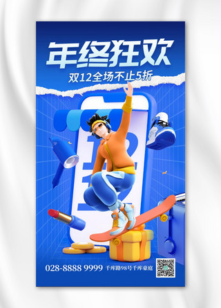 双12年终狂欢3D滑板少年蓝色创意手机海报