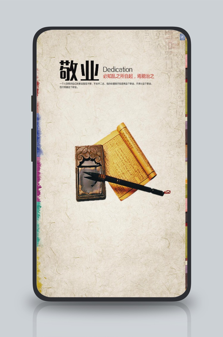 企业文化挂画励志