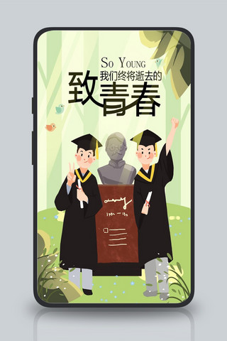 毕业季学生学士服合照