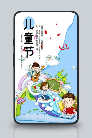 中国小孩海报模板_六一儿童节创意复古中国风童年回忆海报