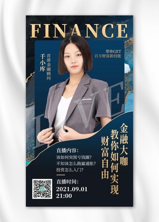 杂志海报模板_金融商业顾问商务女性深蓝色杂志风手机海报