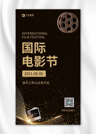 电影节海报模板_国际电影节电影磁带金色简约手机海报