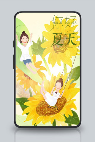 向日葵手绘海报模板_夏天向日葵玩耍女孩