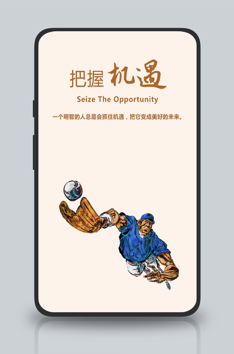 企业文化挂画励志