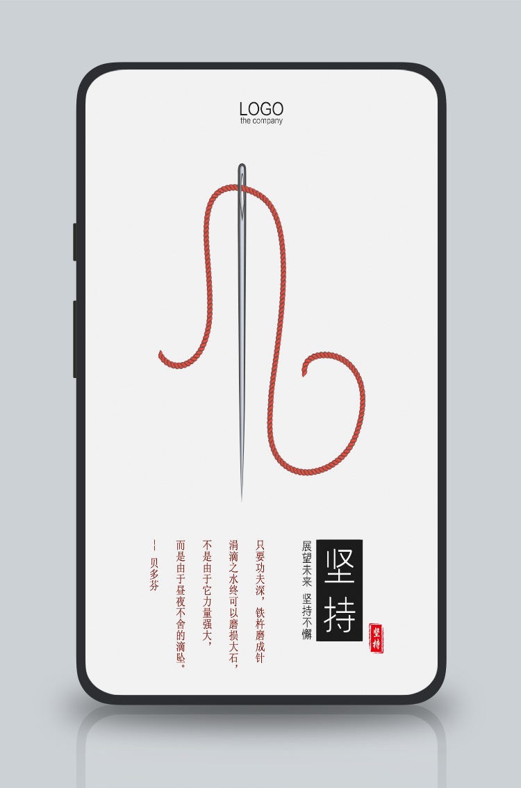 文化墙海报模板_企业文化挂画励志