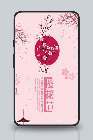 樱花节宣传海报海报模板_千库原创粉色清新樱花节浪漫海报