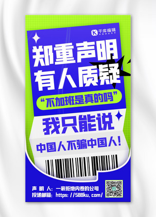 招聘互联网海报模板_企业招聘人才招募令蓝色撞色大字报海报