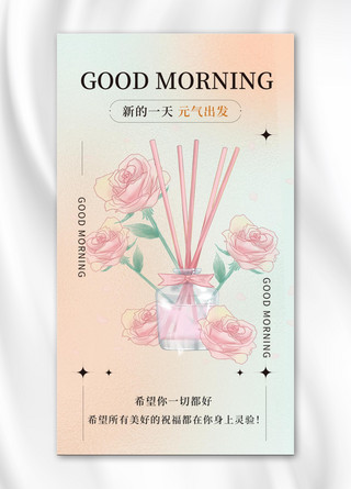 早安你好问候粉色玫瑰粉蓝色小清新手机海报