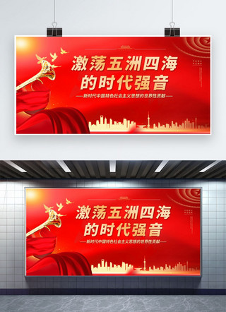 党建展板新时代海报模板_新时代党政党建红色中国风展板