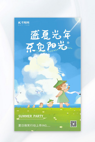 你好夏天你好海报模板_夏季你好夏天彩色唯美治愈海报