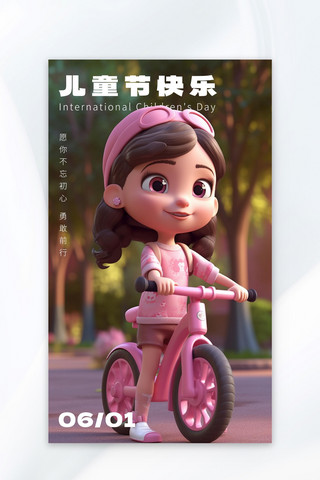 儿童节快乐骑行女孩粉红3D海报