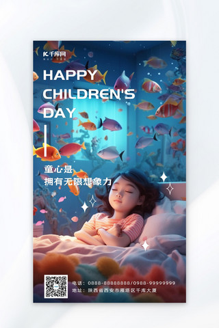 六一儿童节小女孩海底世界蓝色治愈插画海报