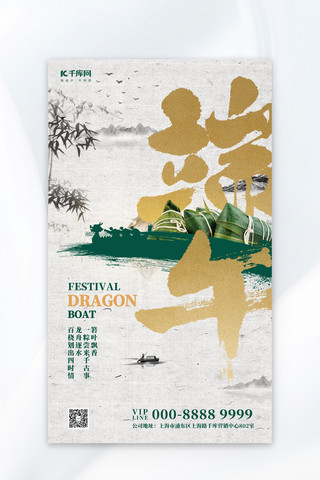 亚运会端午海报模板_端午节节日祝福灰色古风质感 海报