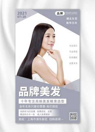 美发创意简约几何风摄影图海报