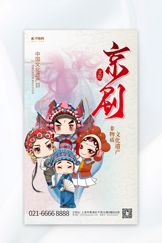 中国风非物质文化遗产元素红色中国风海报