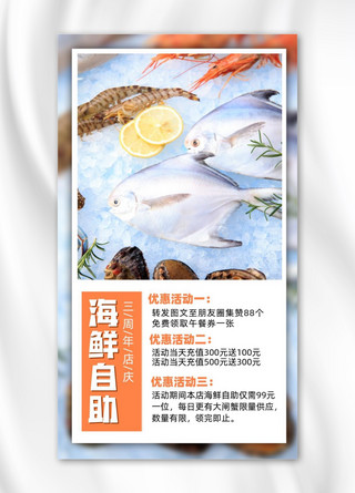 绿菜鲍鱼海报模板_海鲜自助周年庆简约时尚宣传摄影图海报