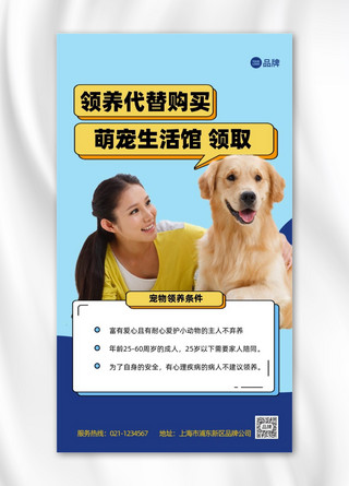 彩绘金毛海报模板_宠物领养卡通金毛犬动物收容宣传