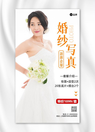 结婚照婚纱摄影影楼营销摄影图海报