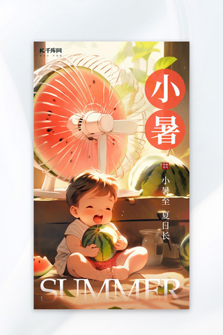 小暑男孩抱着西瓜红色AI插画海报