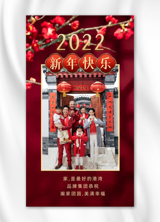 新年快乐新年贺卡海报模板_2022新年快乐新年贺卡摄影图海报