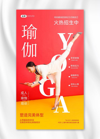 运动瑜伽海报海报模板_白领女性运动瑜伽培训招生摄影图海报
