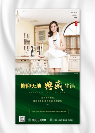 中式轻奢房地产日签优雅美女摄影图海报