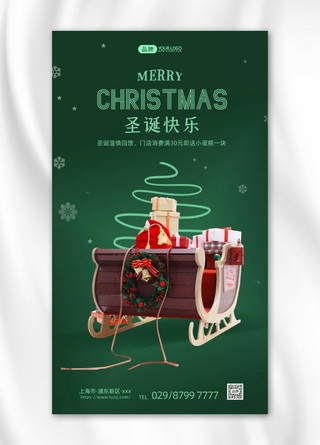 圣诞节特惠绿色简约摄影图海报