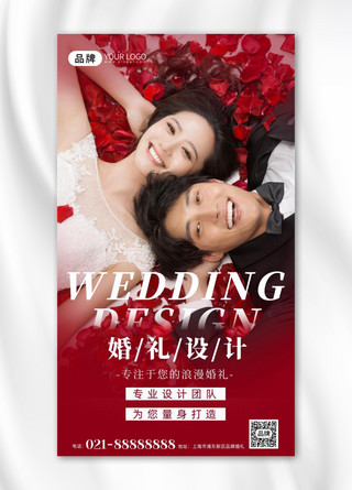 浪漫的新郎新娘婚礼设计摄影图海报