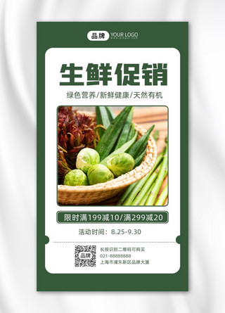 晚上的便利店海报模板_生鲜超市促销蔬菜绿色摄影图海报