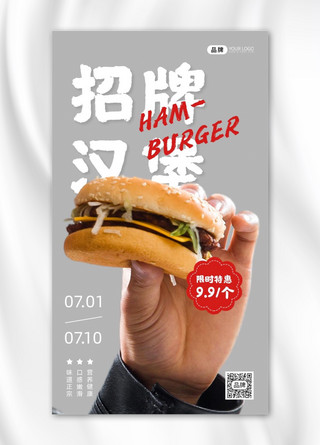 芝士年糕海报模板_手拿汉堡西餐牛肉芝士活动摄影图海报