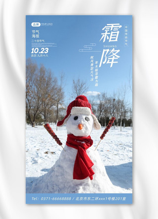冰糖葫芦图片卡通海报模板_霜降节气冬季雪人清新风摄影图海报